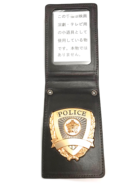 警察手帳 レプリカ 撮影用 チョコレート色 - 雑貨