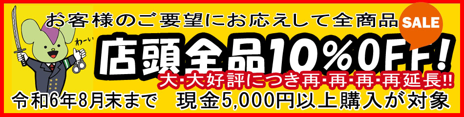 ksj-034a | ガットバスター＆コンクリートWEBショップ◇年中無休！毎日11時より営業中