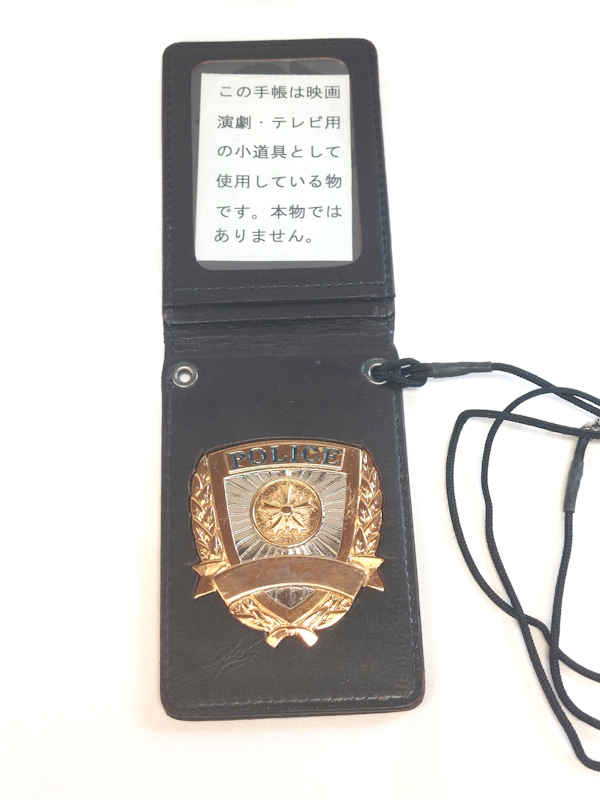 ☆状態ランクB:普通【2024.08.02】中古 警察手帳 モノホンタイプ こげ茶革 レプリカ+手帳紐セット【￥15,990⇒￥12,990値下げいたしました】【銀行振込  代金引換のみ】日本製 警察グッズ 撮影用 コレクション | ガットバスター＆コンクリートWEBショップ◇年中無休！毎日 ...