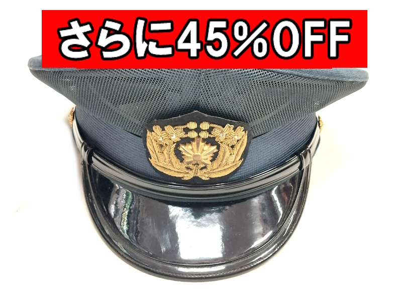 ☆状態ランクA:良好【2024.11.29】中古 旧警察制帽 県警型 盛夏用  約56ｃｍ【￥14,990⇒￥12,990⇒￥11,690⇒￥9,290⇒￥8,240値下げいたしました】 【銀行振込 代金引換のみ】警察グッズ  撮影用 コレクション | ガットバスター＆コンクリートWEBショップ◇年中無休！毎日 ...