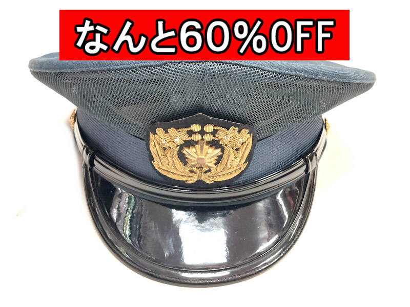 ☆状態ランクA:良好【2024.12.16】中古 旧警察制帽 県警型 盛夏用  約56ｃｍ【￥14,990⇒￥12,990⇒￥11,690⇒￥9,290⇒￥8,240⇒￥7,490⇒￥5,990値下げいたしました】 【銀行振込  代金引換のみ】警察グッズ 撮影用 コレクション | ガットバスター＆コンクリートWEB ...